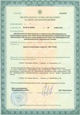 Аппарат СКЭНАР-1-НТ (исполнение 01 VO) Скэнар Мастер купить в Ульяновске