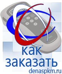 Официальный сайт Денас denaspkm.ru Выносные электроды Дэнас-аппликаторы в Ульяновске