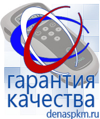 Официальный сайт Денас denaspkm.ru Аппараты Скэнар в Ульяновске