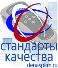 Официальный сайт Денас denaspkm.ru Аппараты Скэнар в Ульяновске