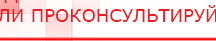 купить Комплект массажных электродов - Электроды Дэнас Официальный сайт Денас denaspkm.ru в Ульяновске